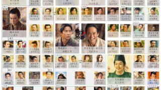 豊臣兄弟　キャスト相関図　一覧