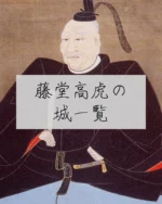5分でわかる！]豊臣秀吉は伊達政宗のことを許したのか？ | 戦国日誌